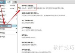 UG12恢复WAVE模式设置方法