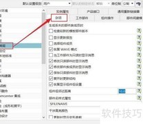 UG12恢复WAVE模式设置方法