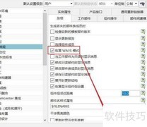 UG12恢复WAVE模式设置方法