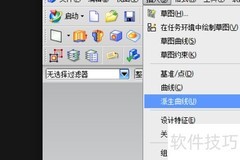 UG12.0中WAVE使用技巧