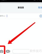 苹果猪头特效制作教程