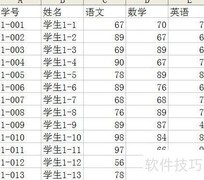 智能统计成绩的Excel妙招
