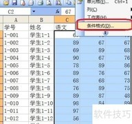 智能统计成绩的Excel妙招