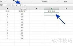 EXCEL统计成绩最低分方法