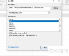 EXCEL统计成绩最低分方法