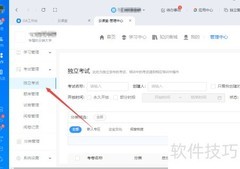钉钉老师如何统计成绩