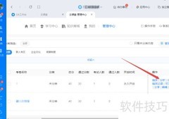 钉钉老师如何统计成绩