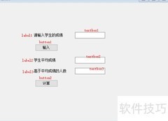 C学生成绩统计器设计