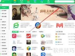 360软件管家中下载聪聪数学