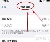 iPhone13商务号设置指南