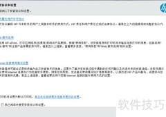 惠普4630一体机驱动安装