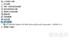 Win8下AMD HD4500驱动安装