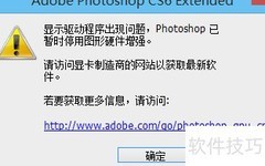 Win8下AMD HD4500驱动安装