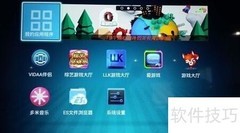 智能电视安装电视猫方法