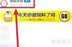 北京冬奥会火种台蚂蚁庄园答案