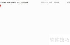 scx-3401打印机驱动安装指南