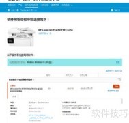 惠普M132驱动安装指南