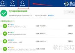 HP Officejet驱动下载指南