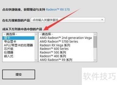 AMD显卡驱动安装方法