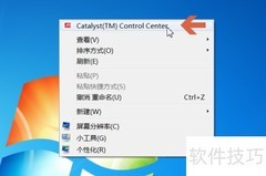 查看ATI显卡驱动版本