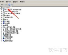 Win7笔记本查看摄像头驱动方法