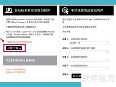 AMD显卡驱动安装指南