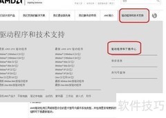 ATI显卡驱动更新指南