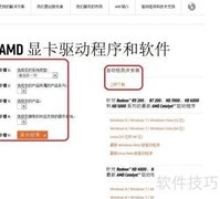 ATI显卡驱动更新指南