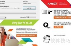 ATI显卡驱动更新指南