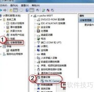 Win7摄像头驱动安装指南