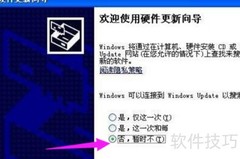 Win7摄像头驱动安装指南
