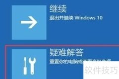 Win10进入VGA模式方法