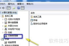 Win7显卡变标准VGA解决方法