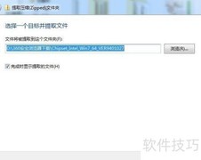 华硕笔记本芯片组驱动安装指南