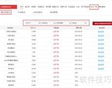 F117-7毒药主板驱动安装指南