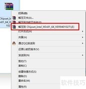 华硕笔记本芯片组驱动安装指南