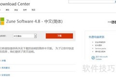 诺基亚925/920软件下载指南