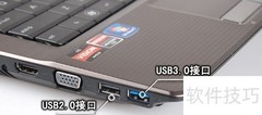 USB2.0与3.0接口识别方法