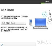 诺基亚E71应急上网指南