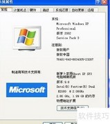 会计软件安装指南