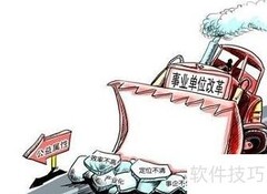 事业单位考试全攻略