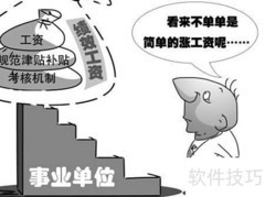 事业单位考试全攻略