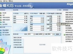 好用会计软件推荐