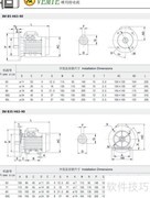 三相异步电机安装尺寸图