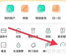 农行查看视听会员方法