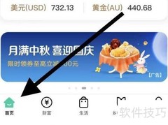 农行查看视听会员指南