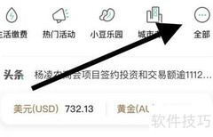农行查看视听会员指南