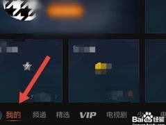 云视听退出登录方法