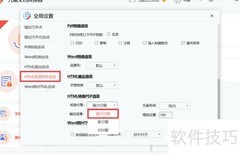 强力引擎设置指南