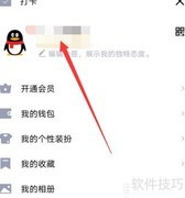 QQ随心贴是什么及设置方法